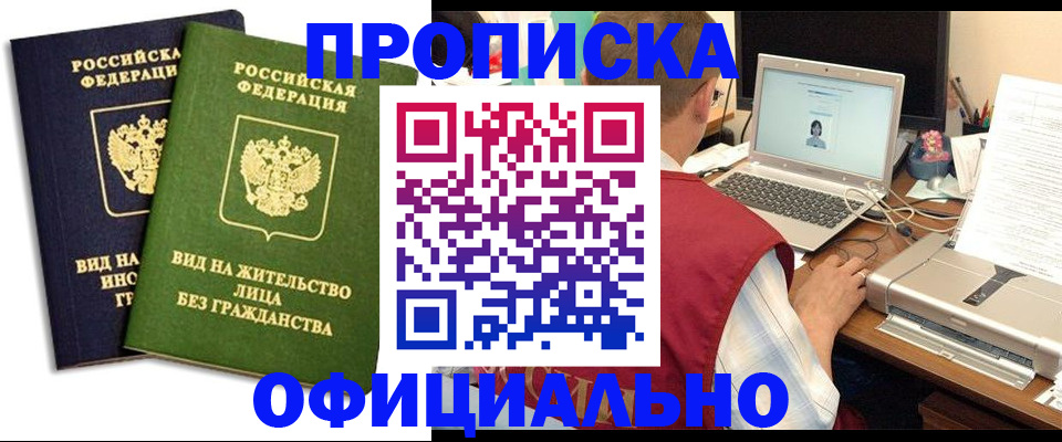 регистрация в Барыше